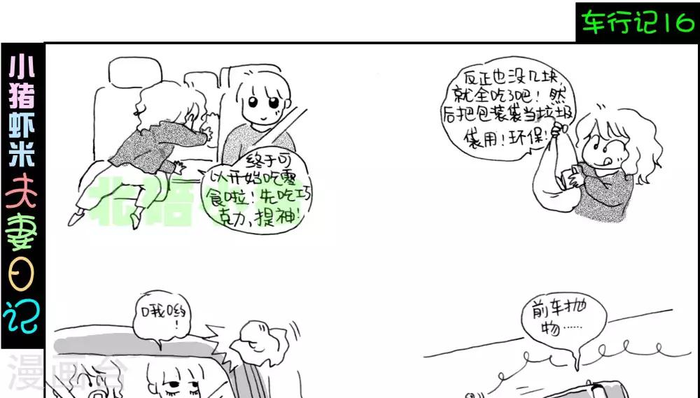 第16话-第16话