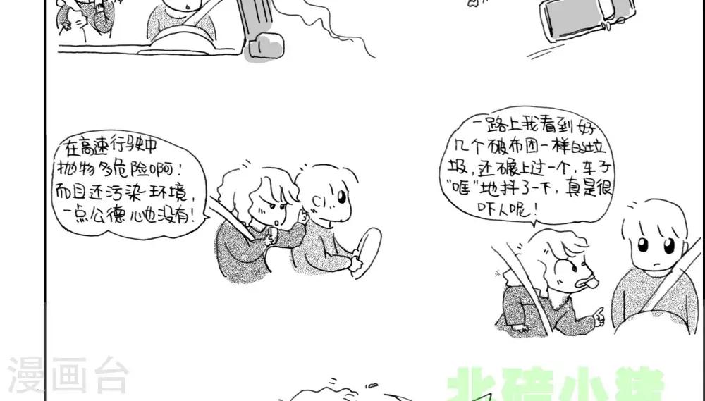 第16话-第16话