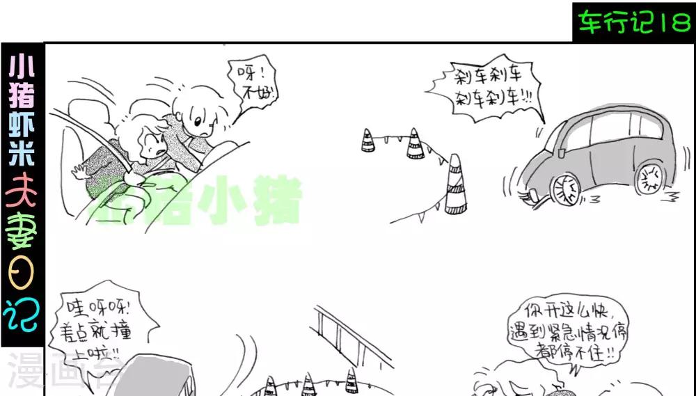 第18话-第18话