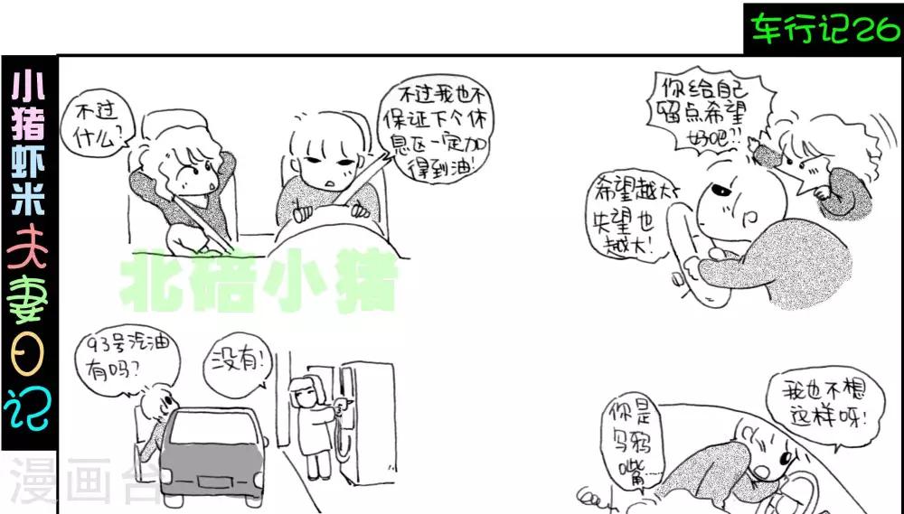 第26话-第26话