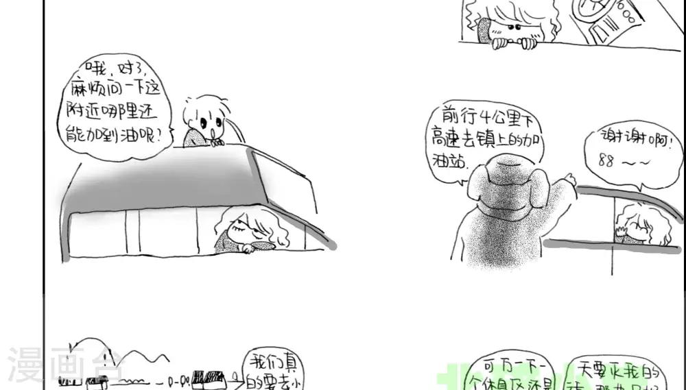 第26话-第26话