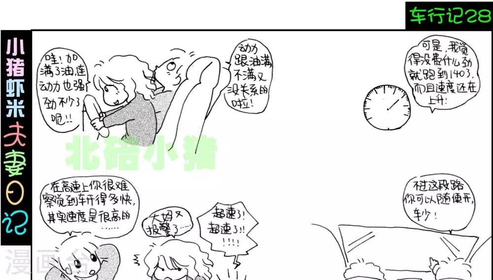 第28话-第28话