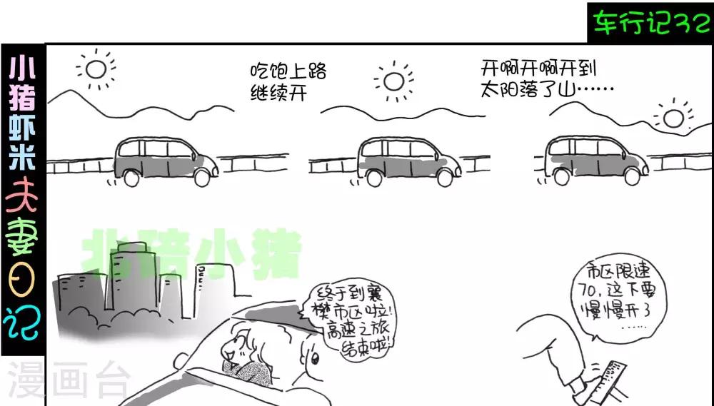 第32话-第32话