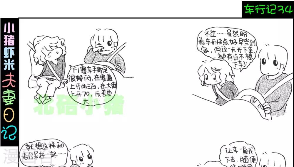 第34话-第34话