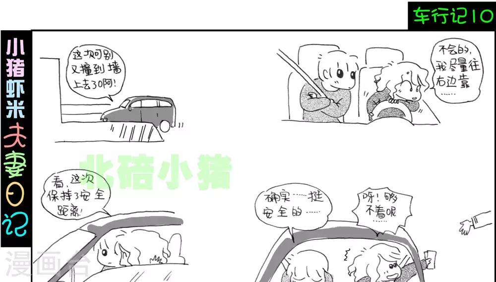 第10话-第10话