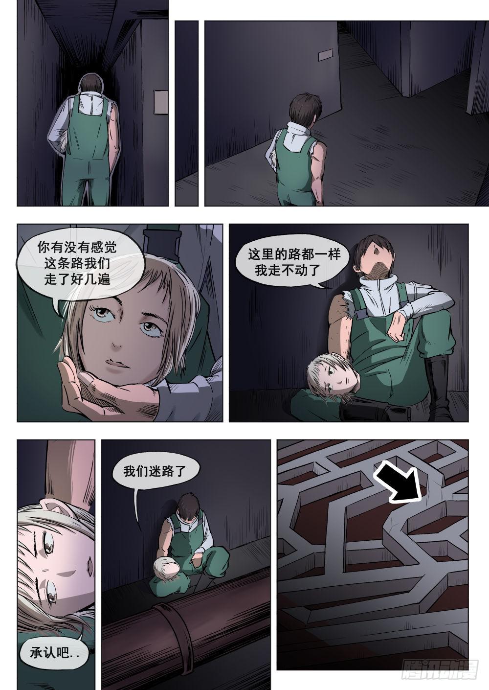 第三章 下水道万事通 12-第12话