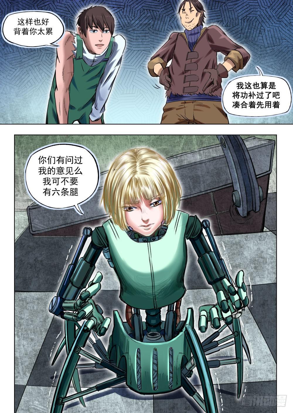 第五章 重回地上世界 24-第24话