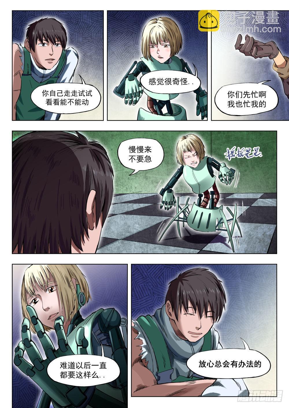 第五章 重回地上世界 24-第24话