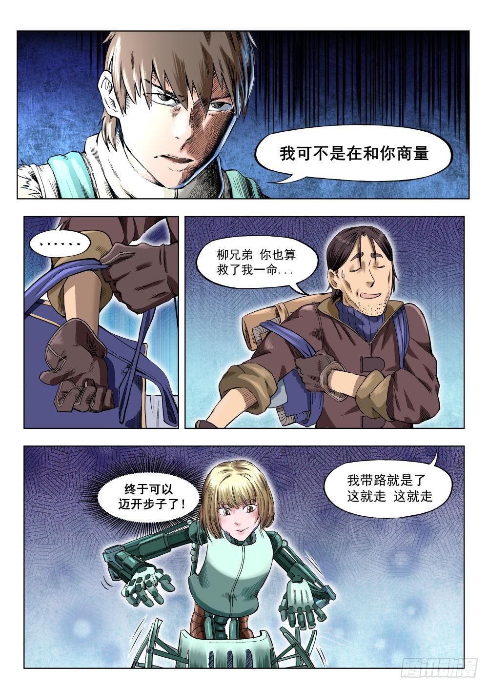 第五章 重回地上世界 24-第24话