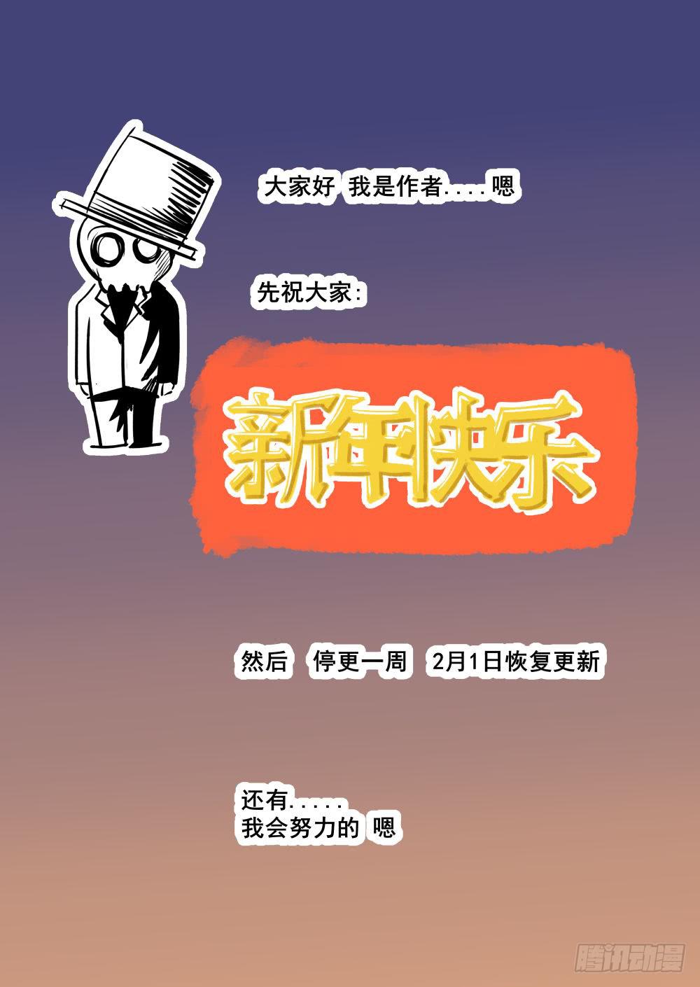 第五章 重回地上世界 24-第24话