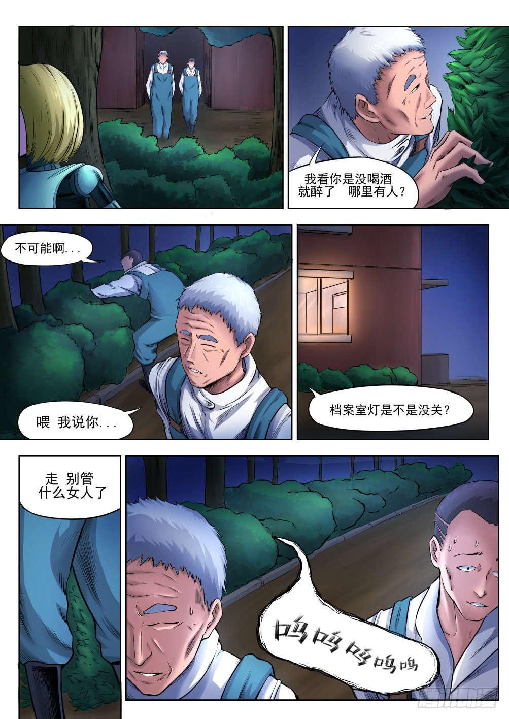 第五章 重回地上世界 28-第28话