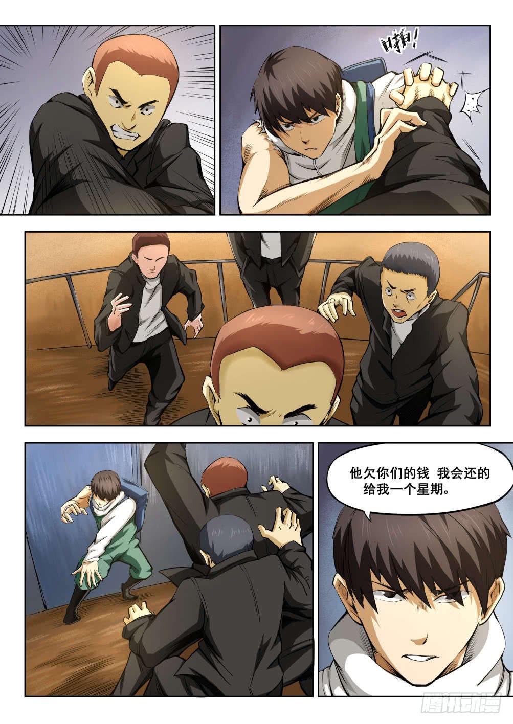第五章 重回地上世界 30-第30话