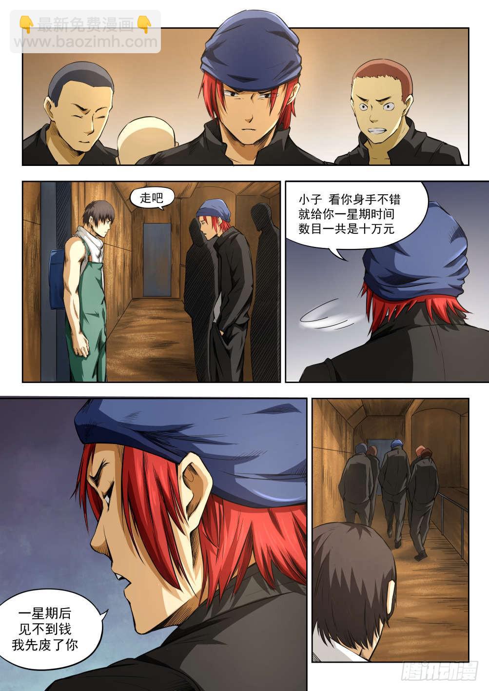 第五章 重回地上世界 30-第30话