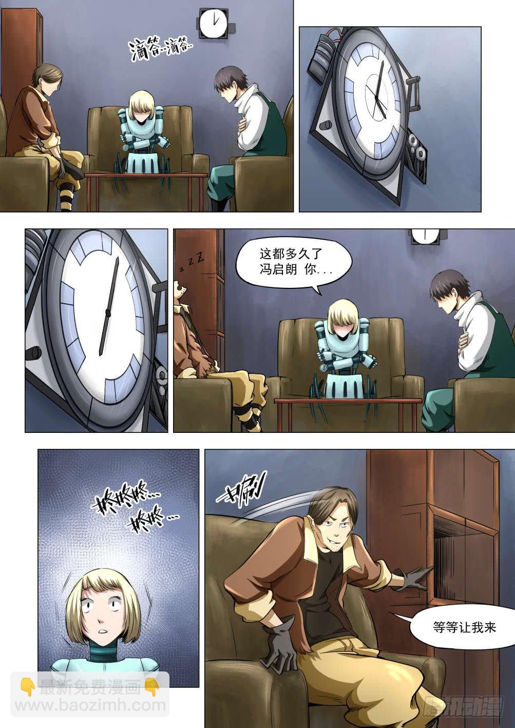 第六章 女人还是男人 32-第32话