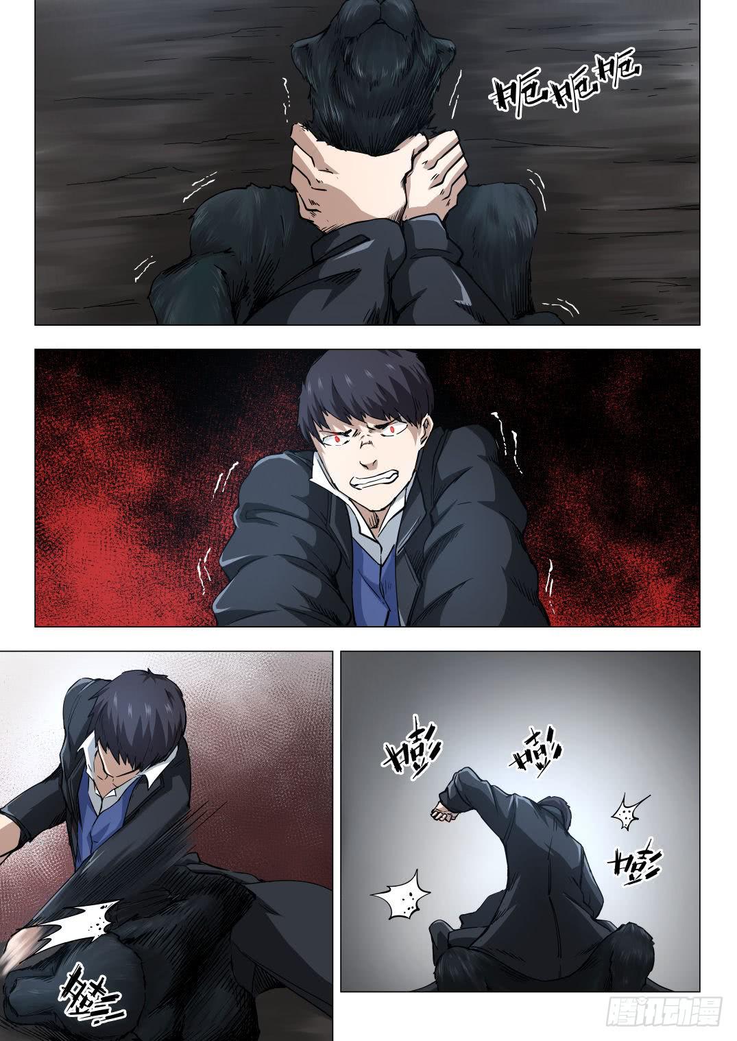 第七章 猛兽奇袭 36话-第36话