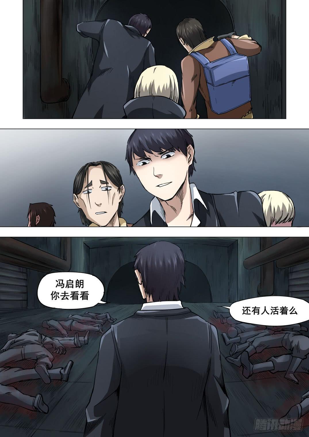 第七章 猛兽奇袭 36话-第36话