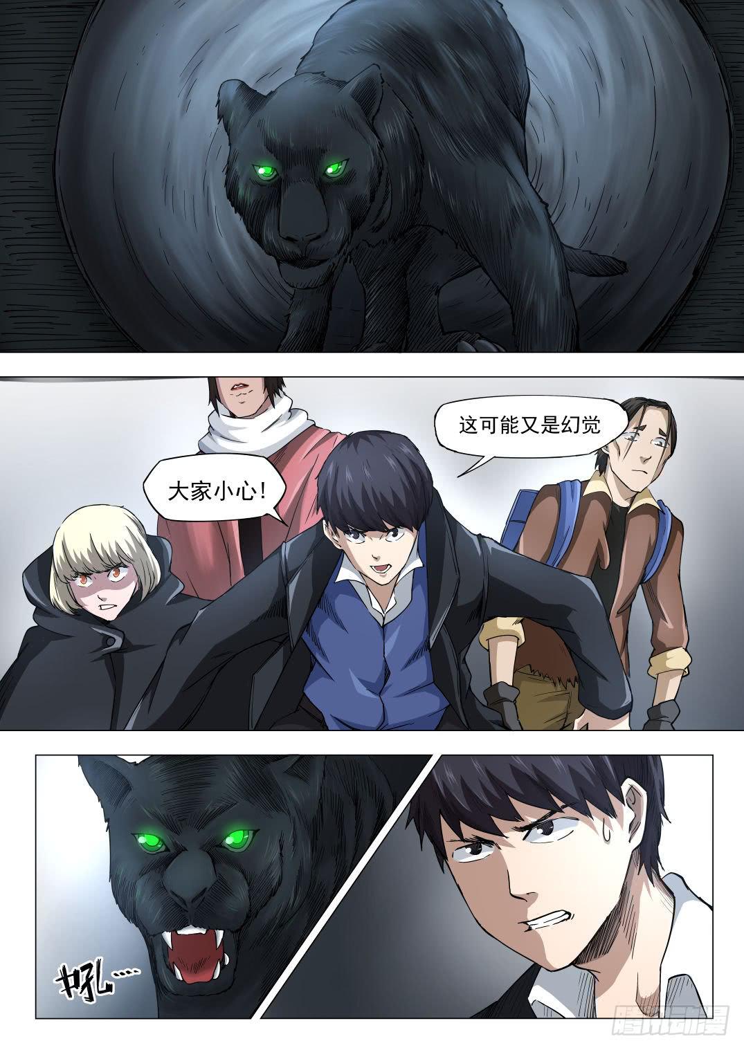 第七章 猛兽奇袭 36话-第36话