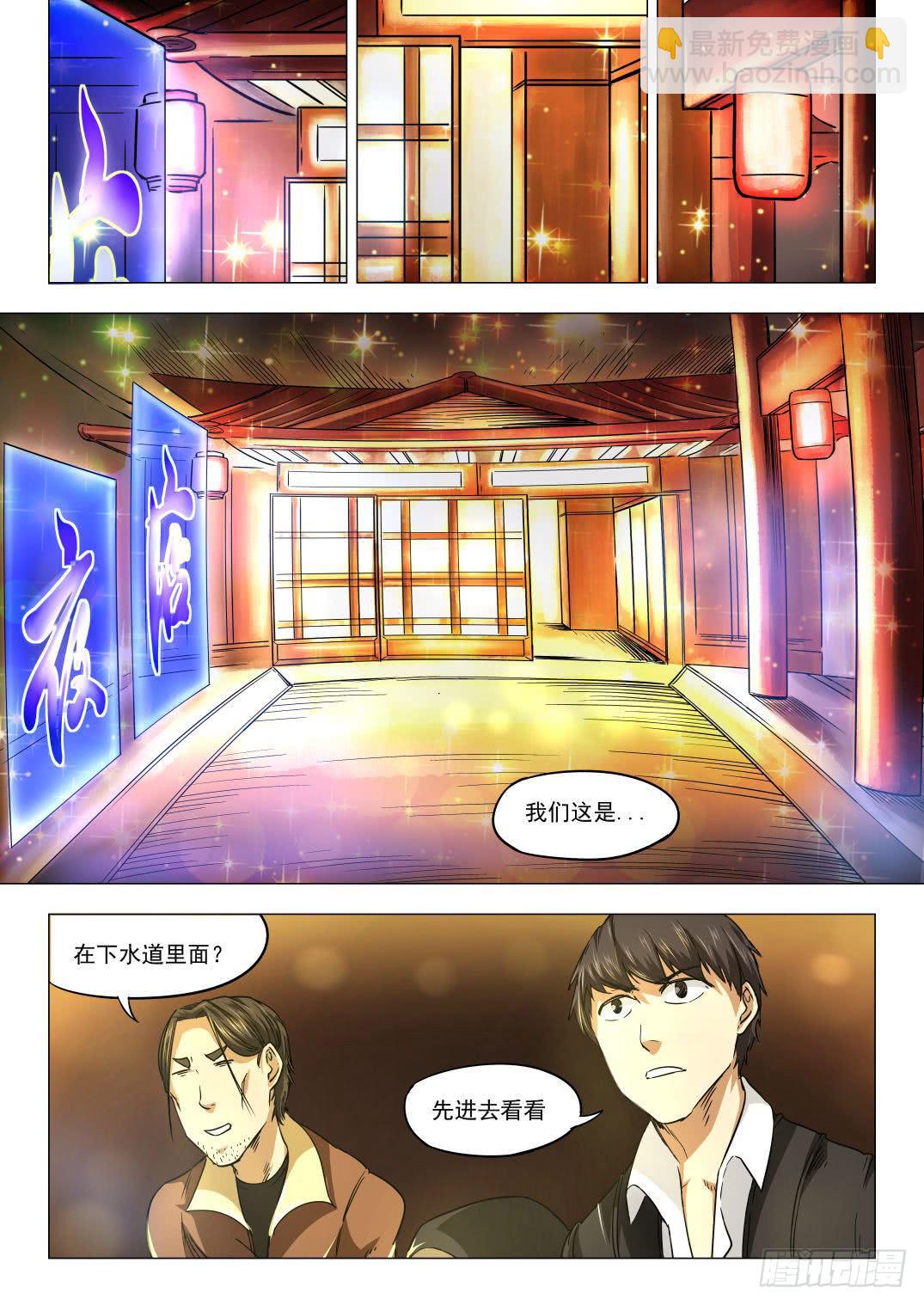 第八章 失踪的陪酒女 42话-第42话