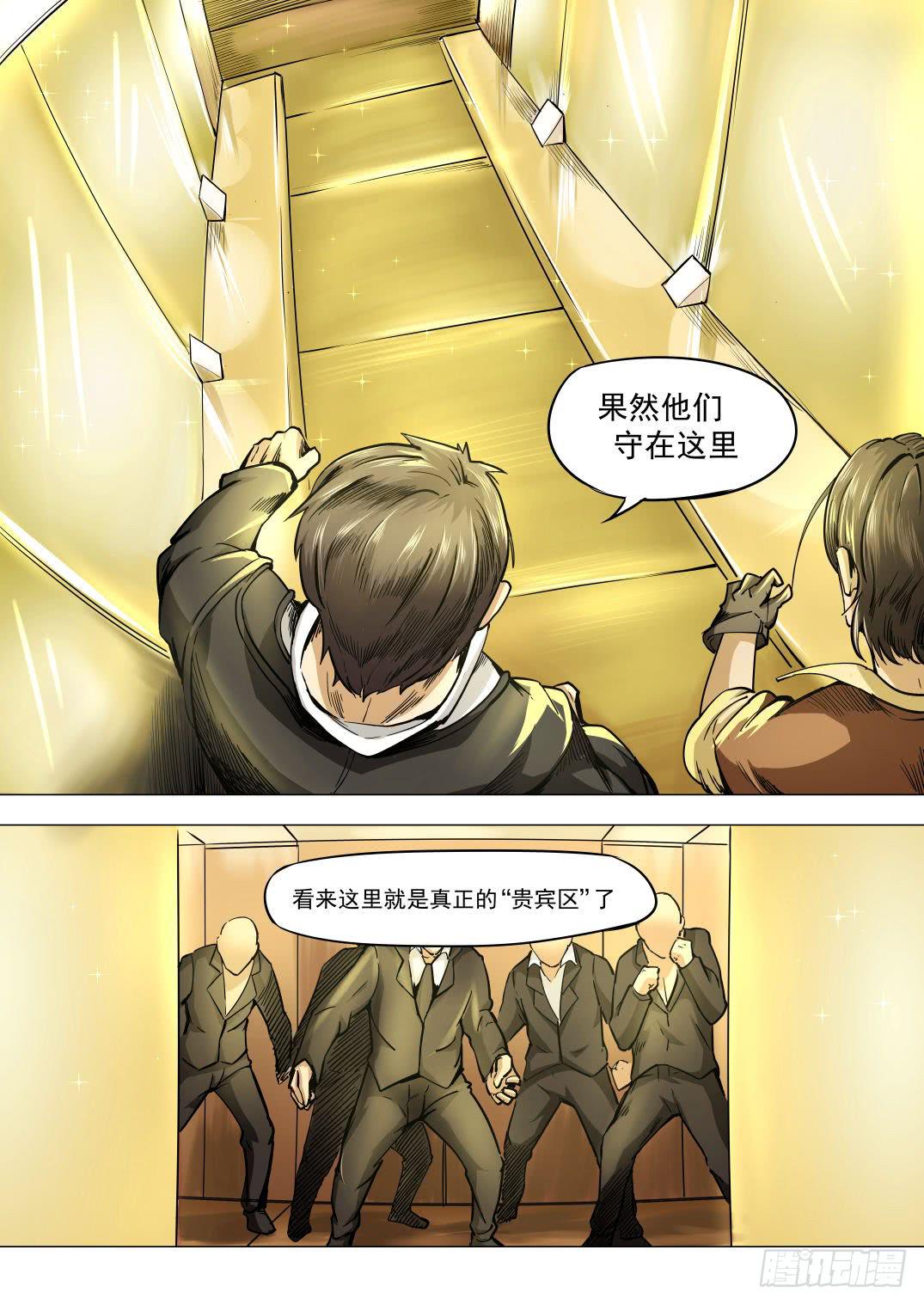 第八章 失踪的陪酒女 46话-第46话