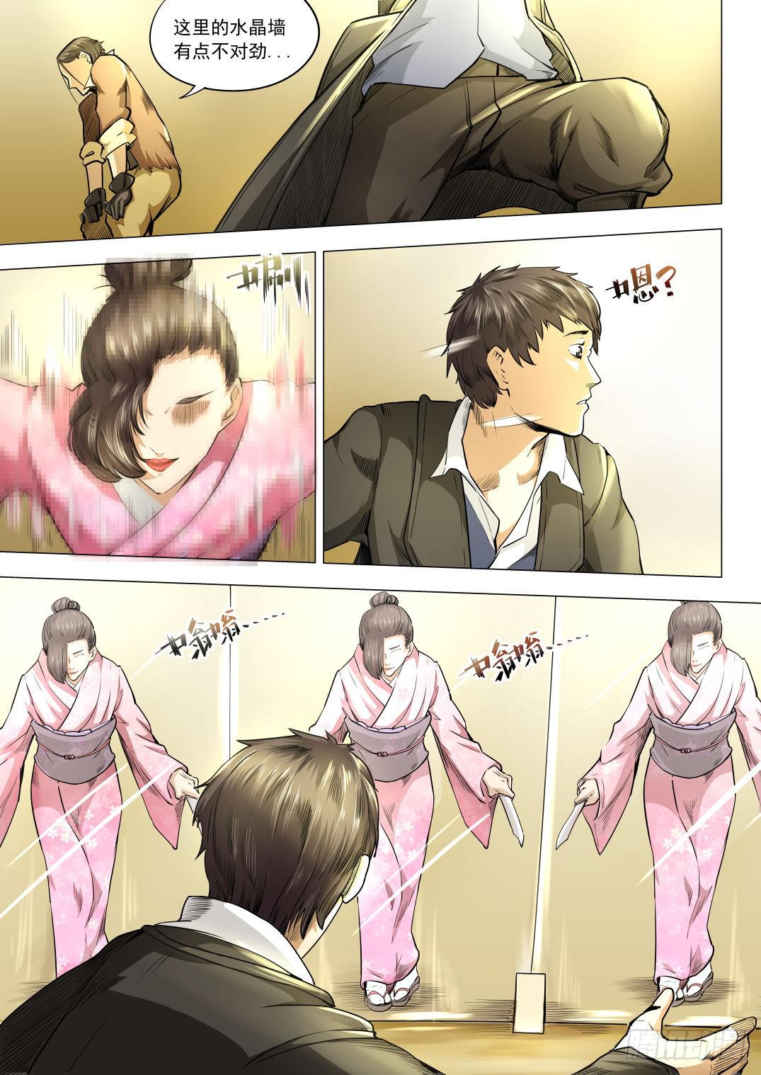 第八章 失踪的陪酒女 46话-第46话
