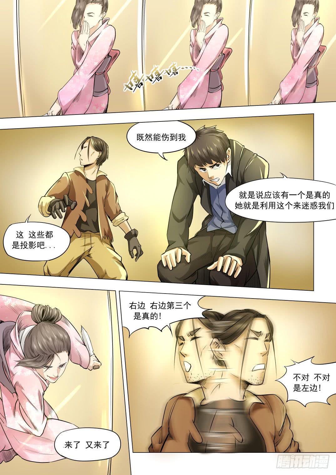 第八章 失踪的陪酒女 46话-第46话
