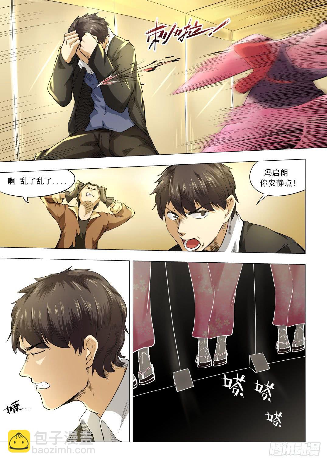 第八章 失踪的陪酒女 46话-第46话