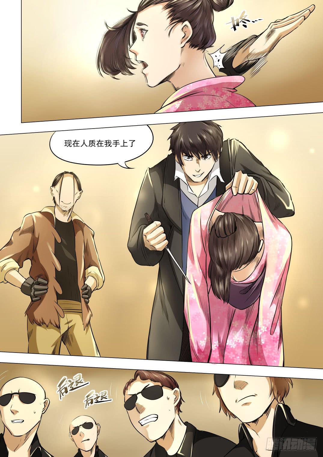 第八章 失踪的陪酒女 46话-第46话