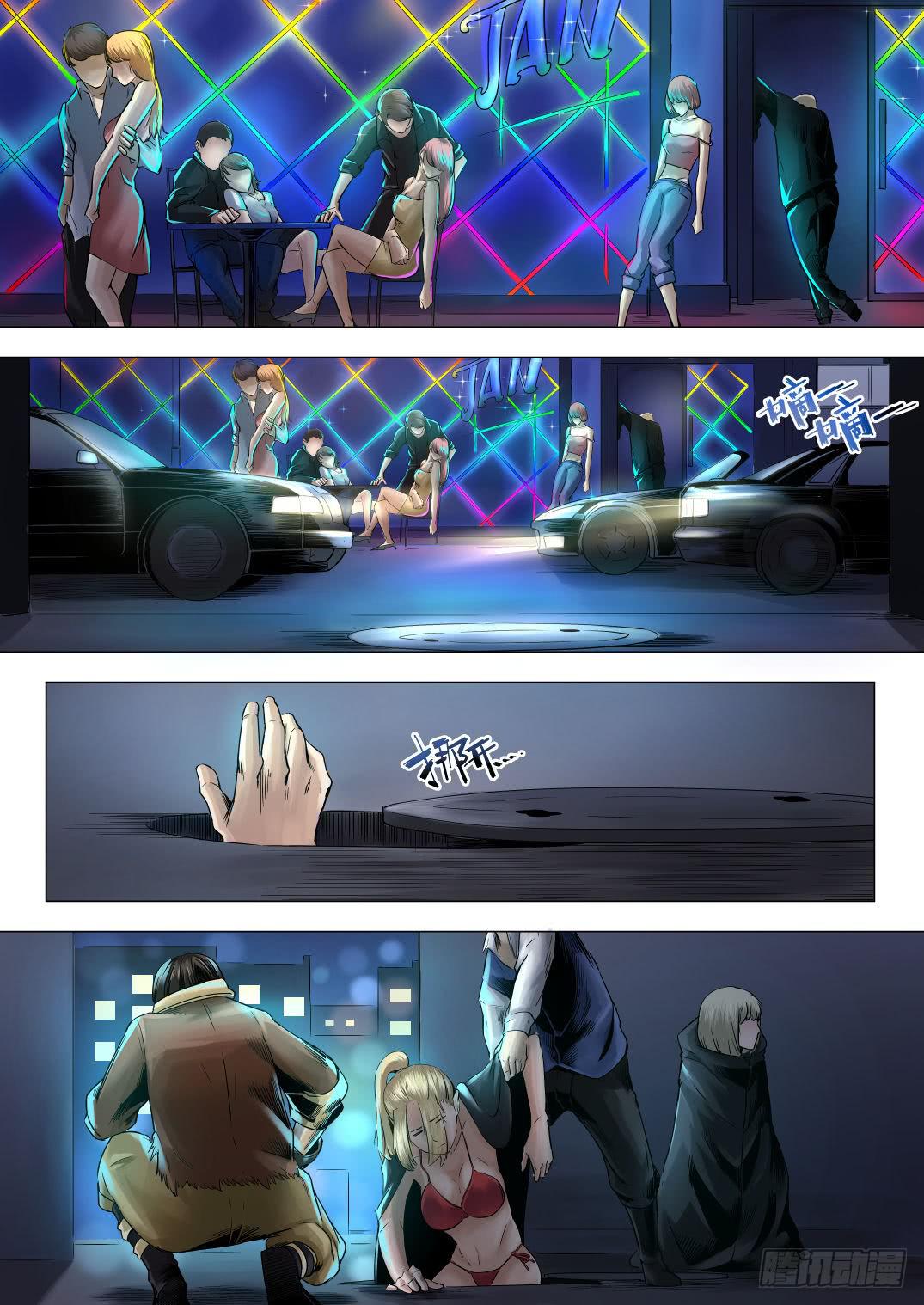 第八章  失踪的陪酒女  48话-第48话