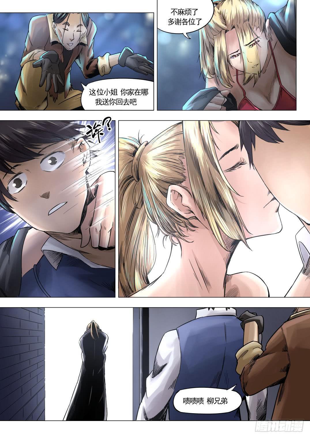 第八章  失踪的陪酒女  48话-第48话