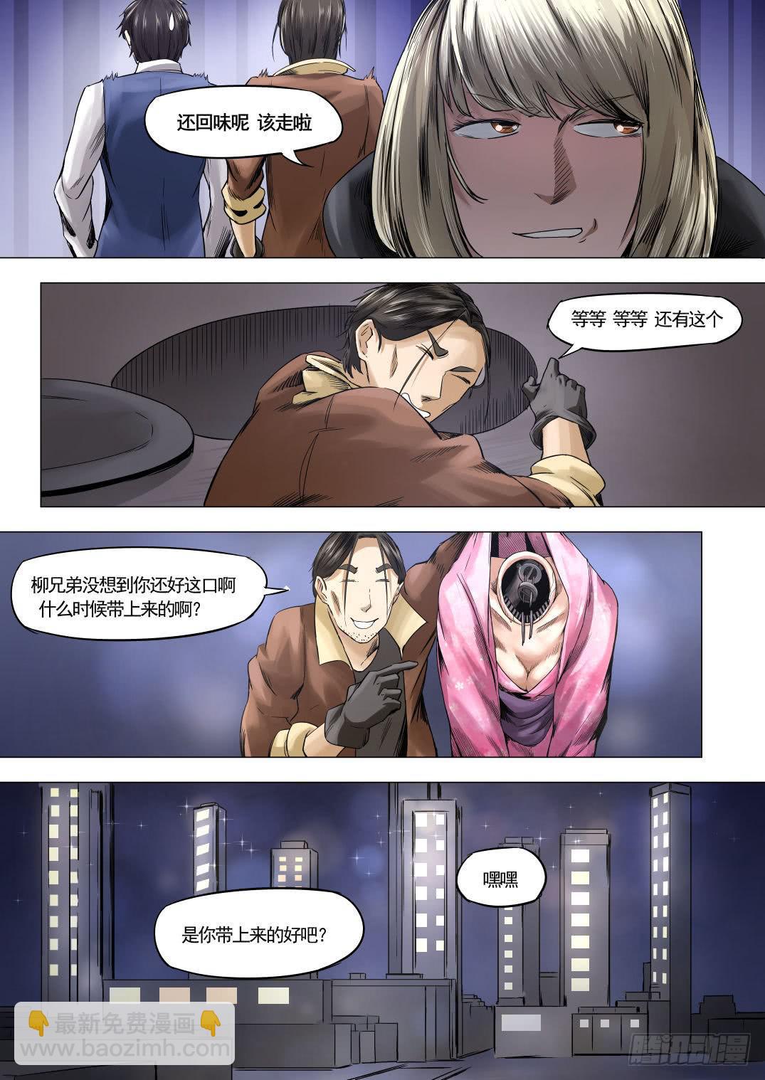第八章  失踪的陪酒女  48话-第48话