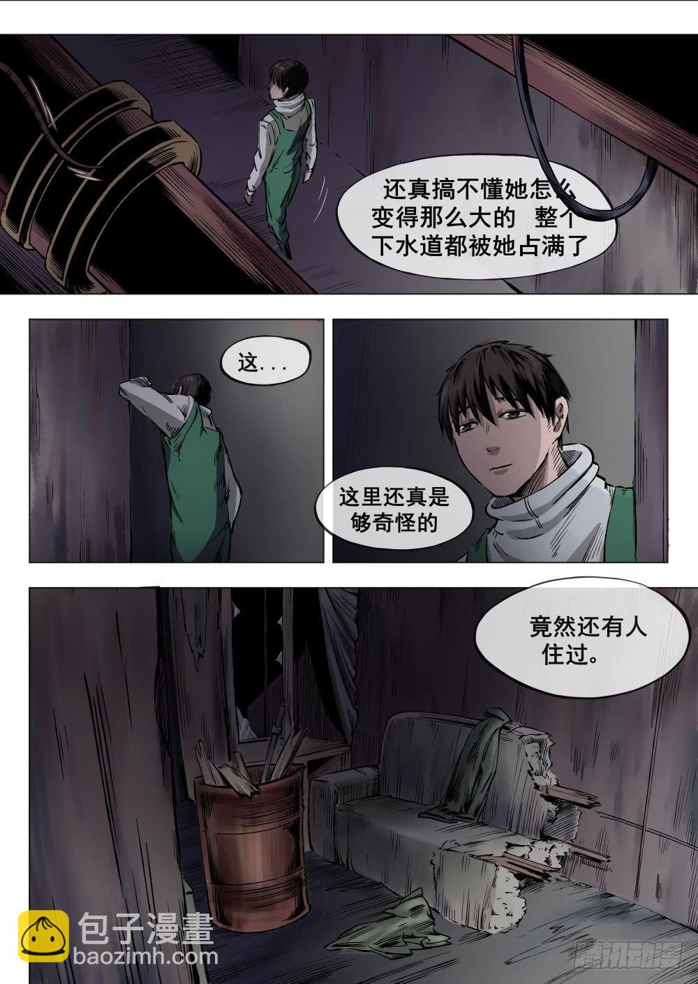 第二章巨头怪VS大老鼠 6-第6话