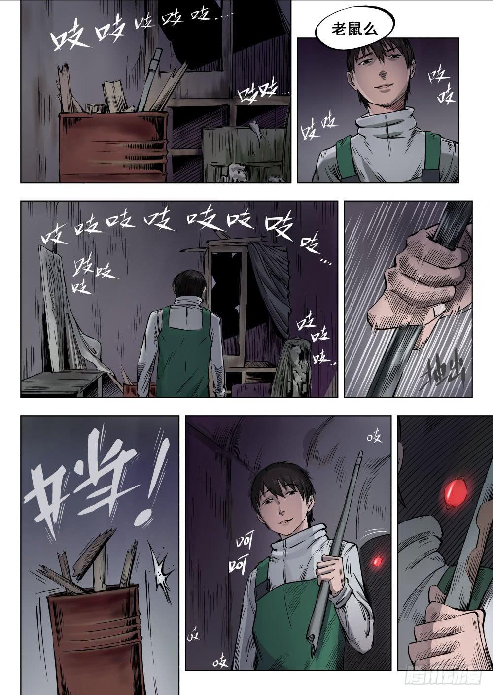 第二章巨头怪VS大老鼠 6-第6话