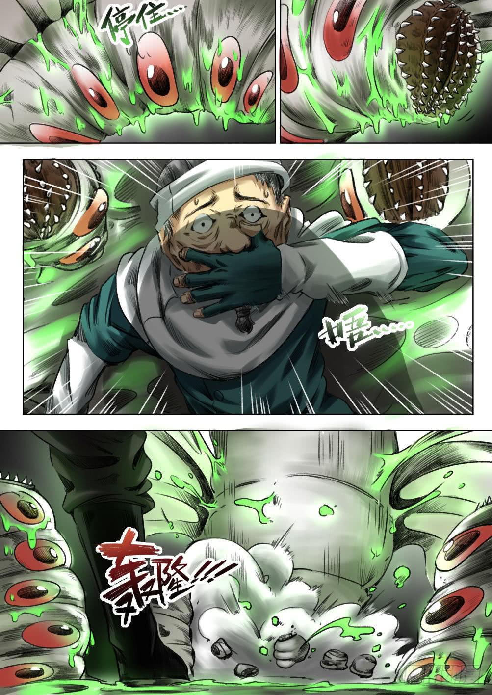 第九章 神秘毒虫事件 54话-第54话