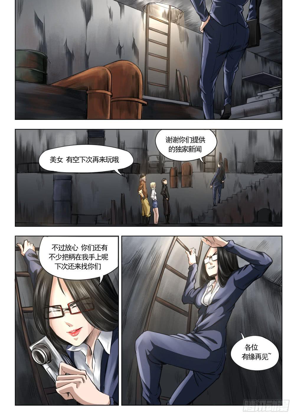 第十章 地热发电机事件 56话-第56话
