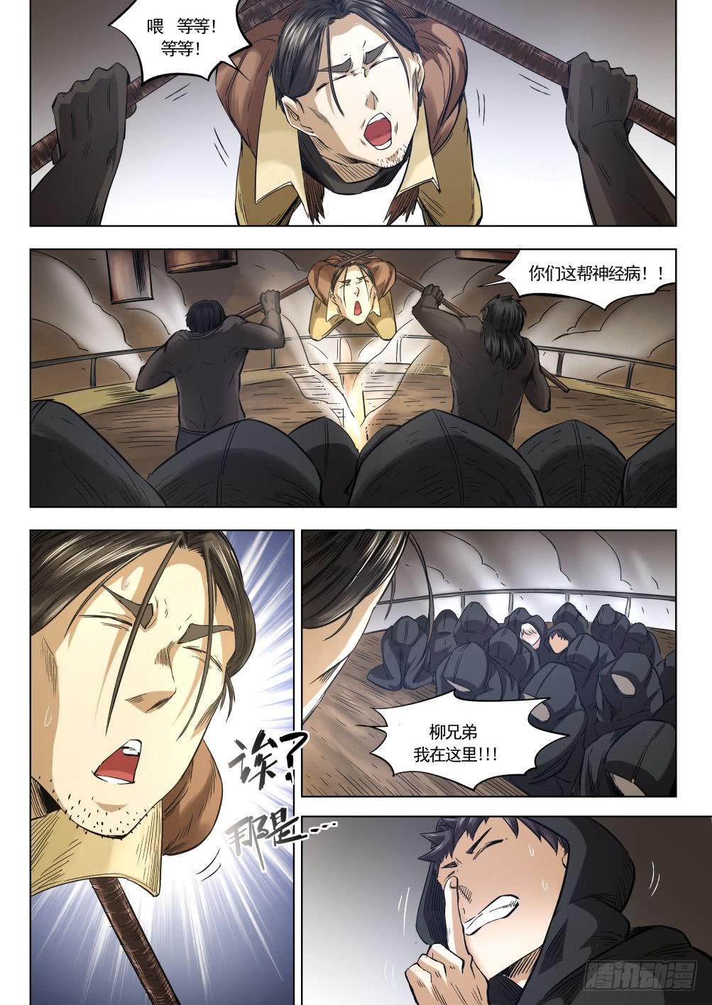 第十章 地热发电机事件 58话-第58话
