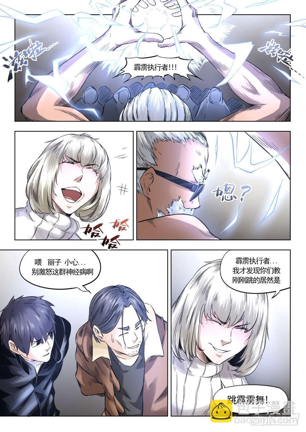 第十章 地热发电机事件 58话-第58话