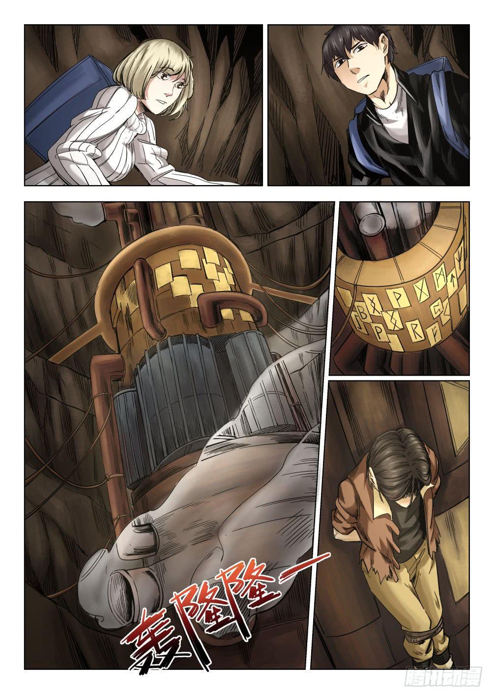 第十章 地热发电机事件 58话-第58话