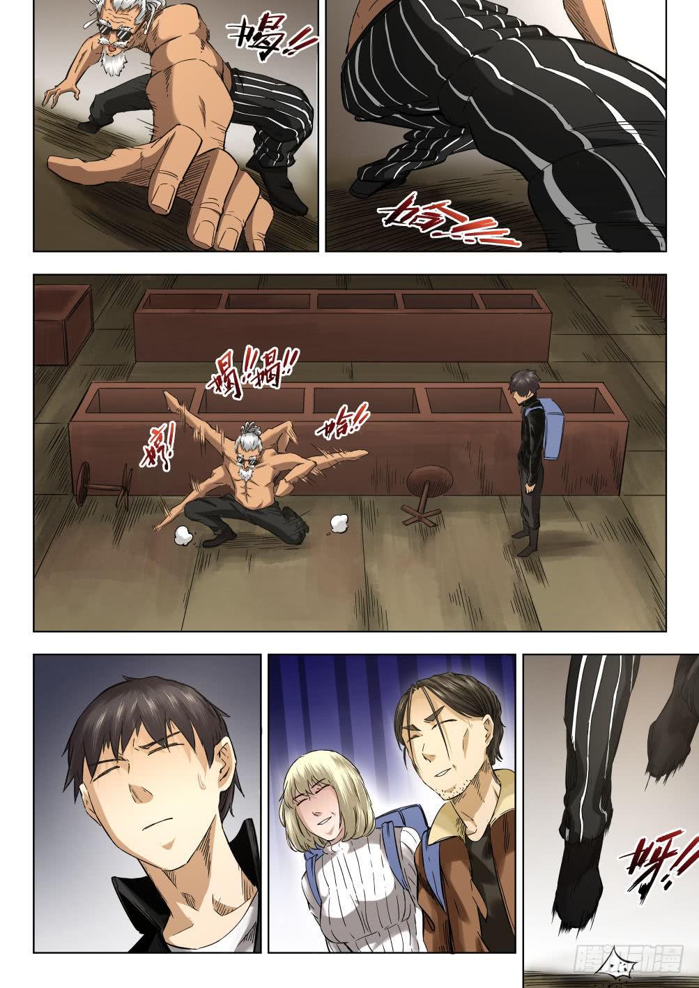 第十章 地热发电机事件 60话-第60话