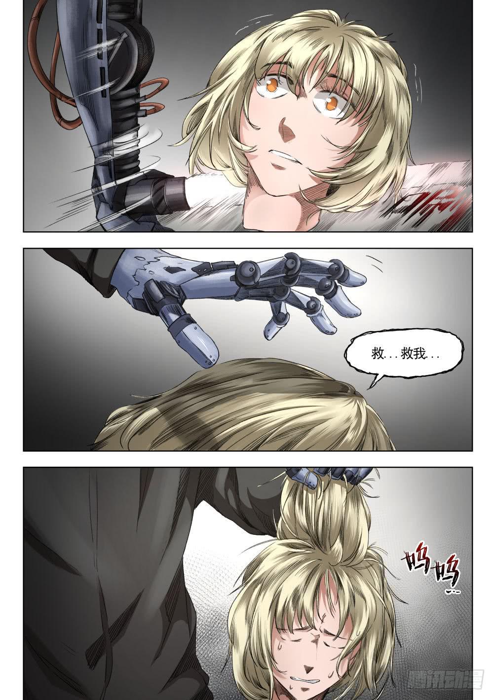 第十二章 寻找丽子 64话-第64话