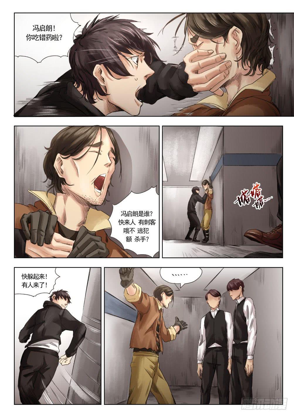 第十二章 寻找丽子 66话-第66话