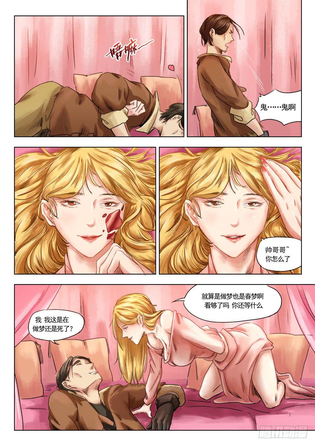 第十二章 寻找丽子 66话-第66话