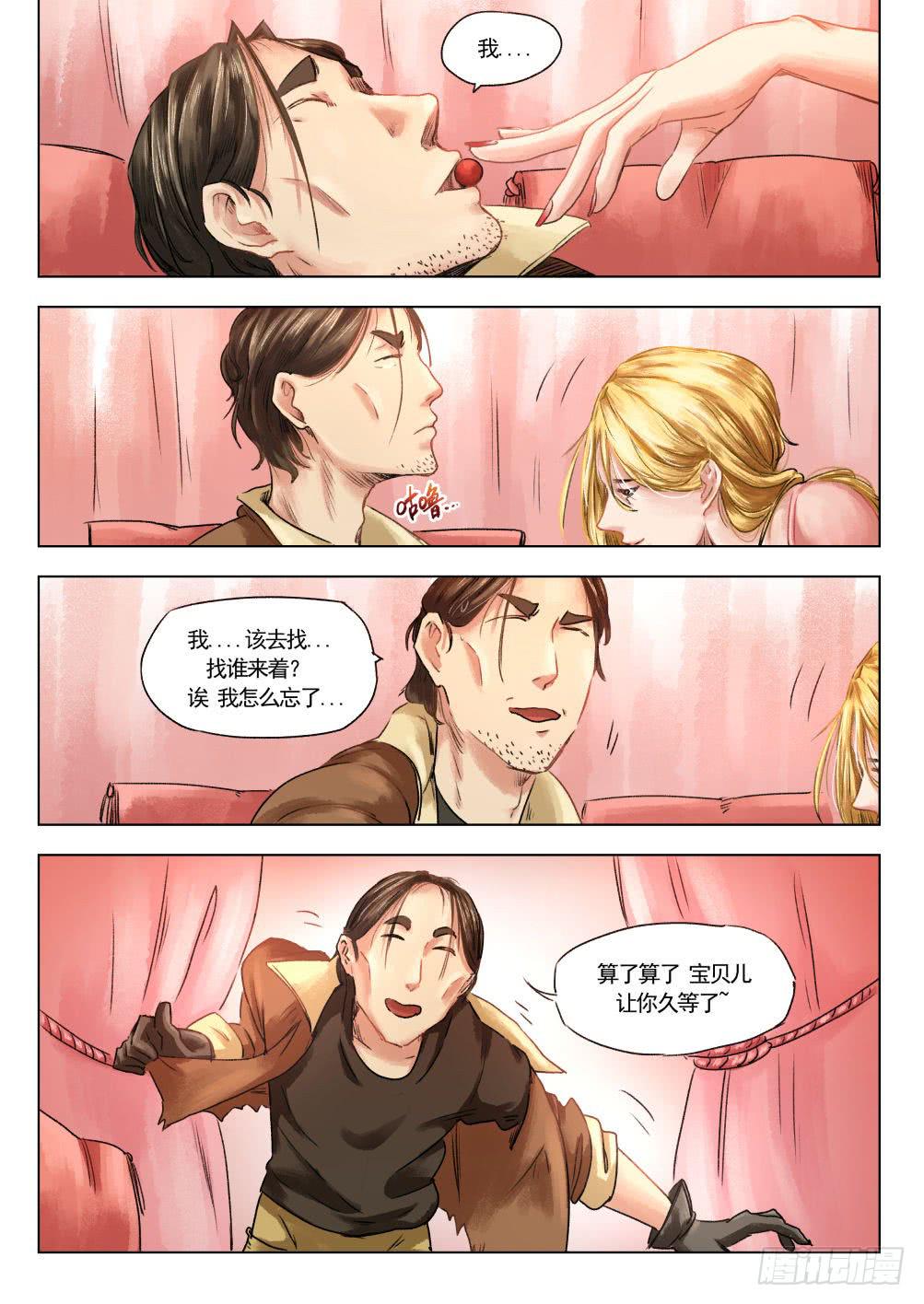 第十二章 寻找丽子 66话-第66话