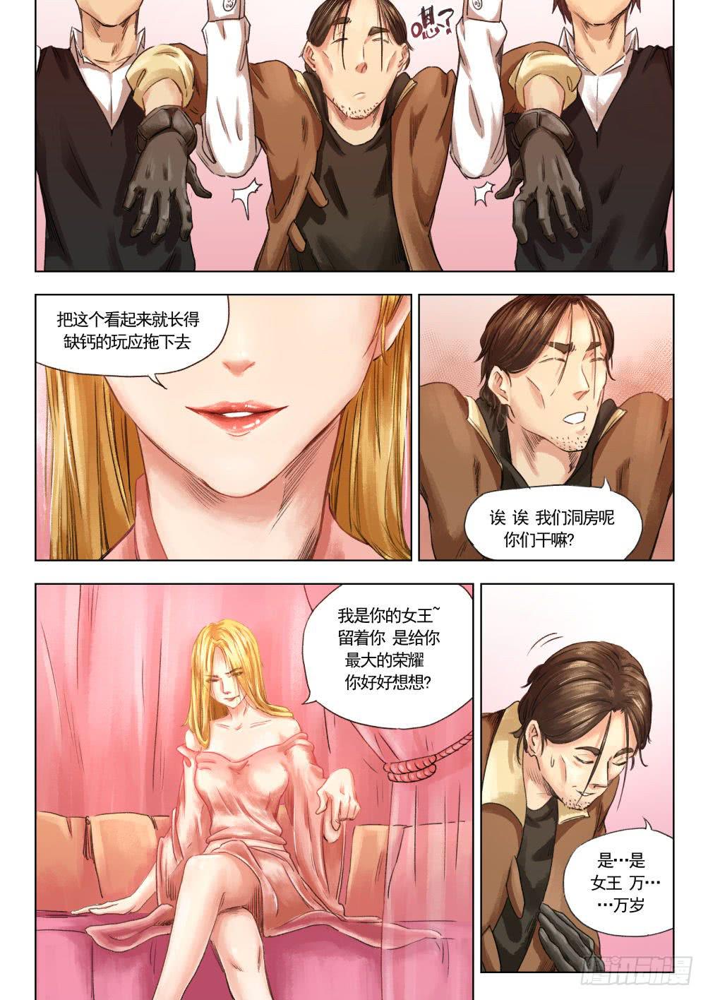 第十二章 寻找丽子 66话-第66话