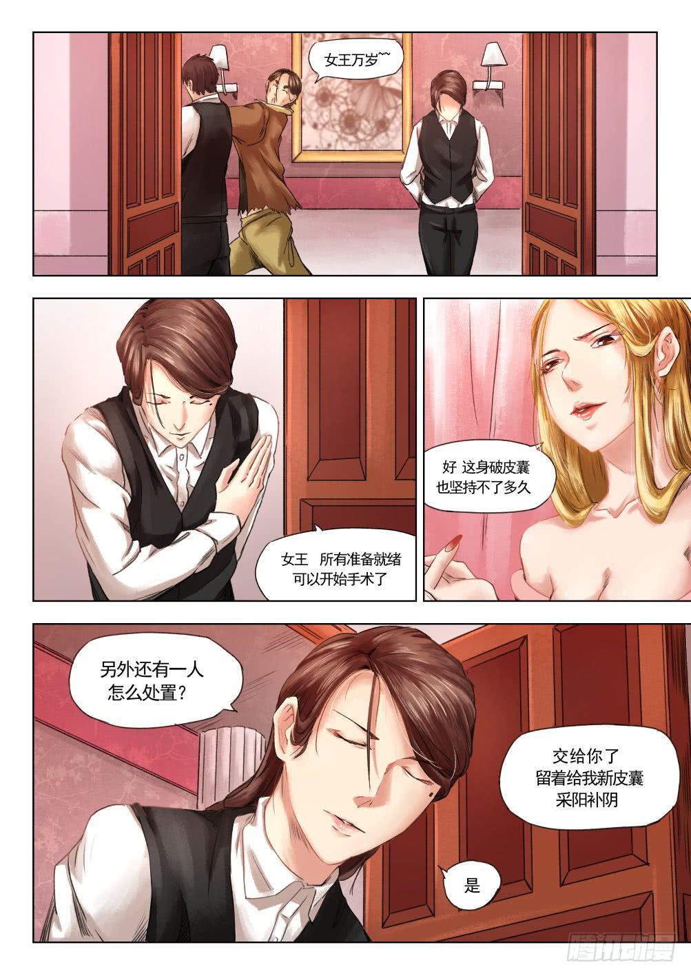 第十二章 寻找丽子 66话-第66话