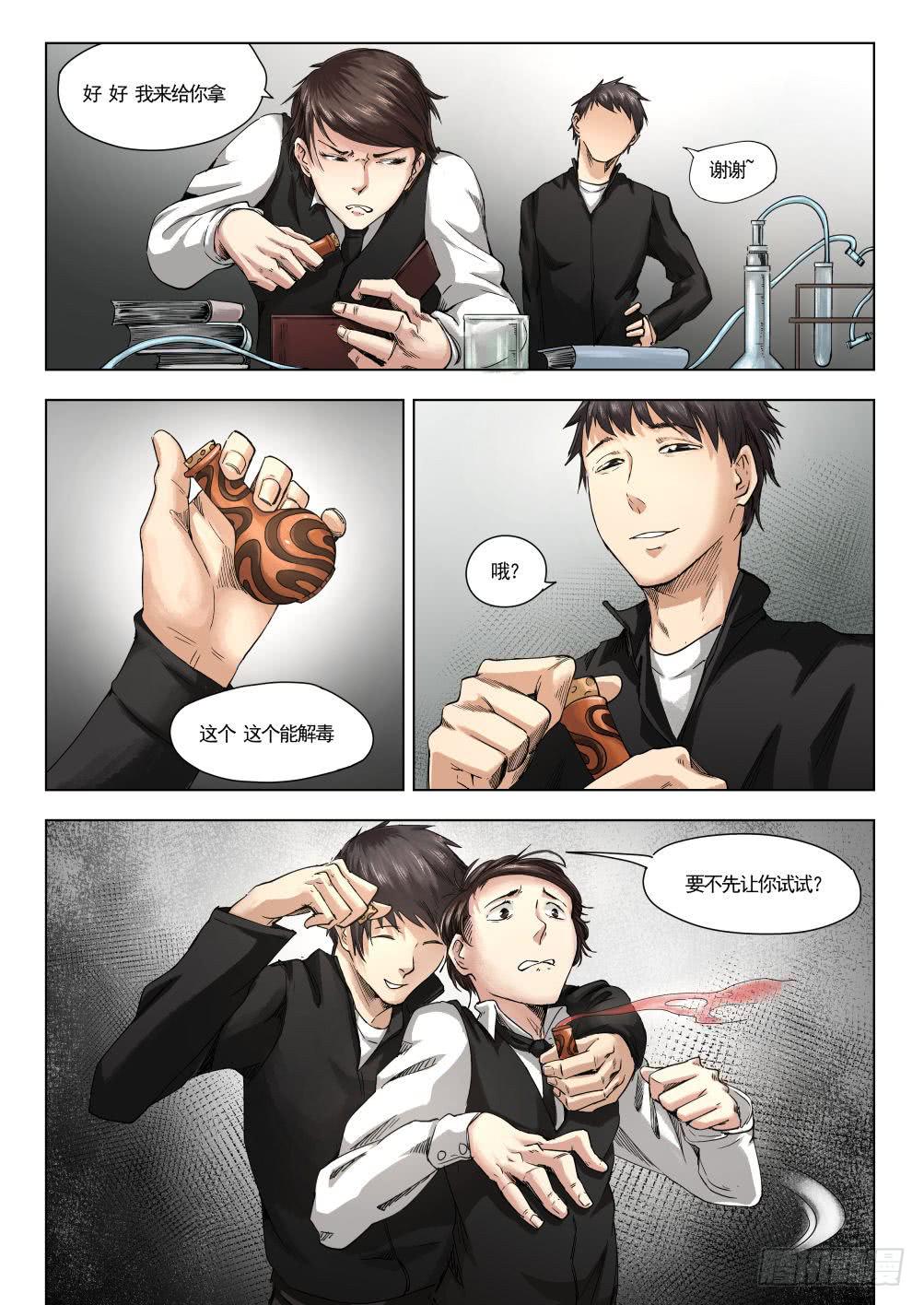 第十二章 寻找丽子 68话-第68话