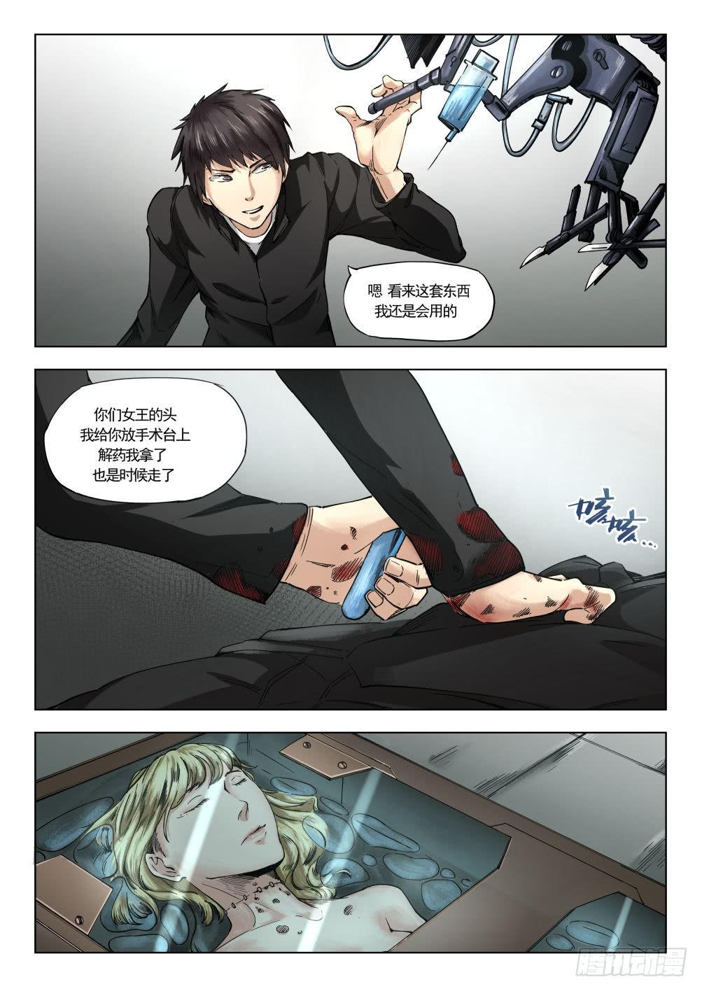 第十二章 寻找丽子 68话-第68话
