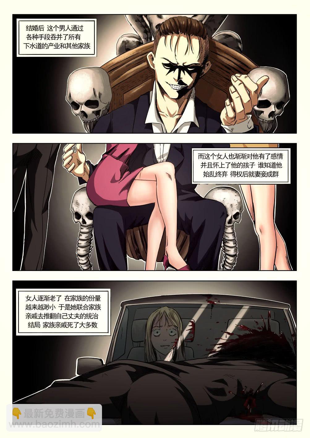 第十二章 寻找丽子 68话-第68话
