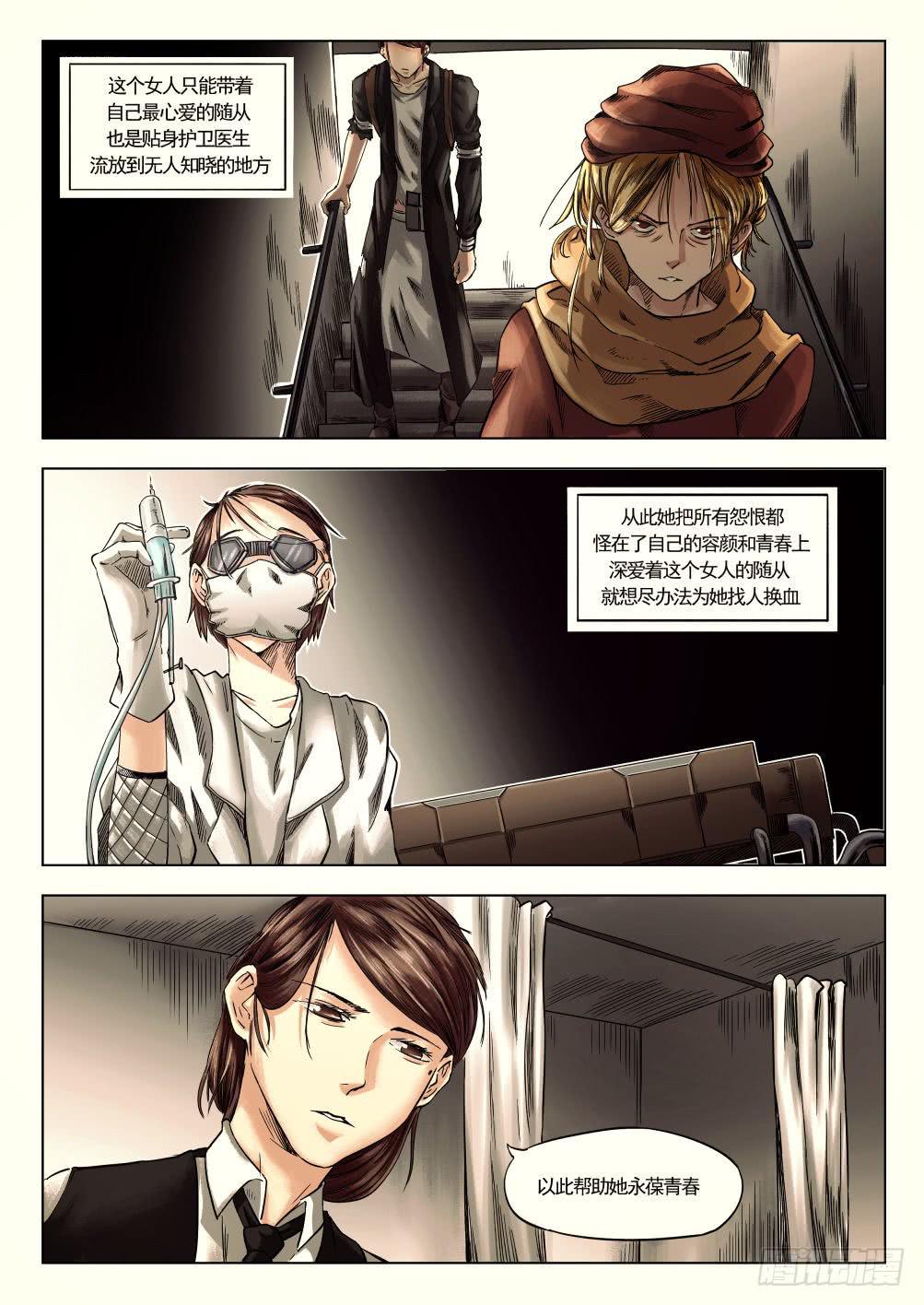 第十二章 寻找丽子 68话-第68话