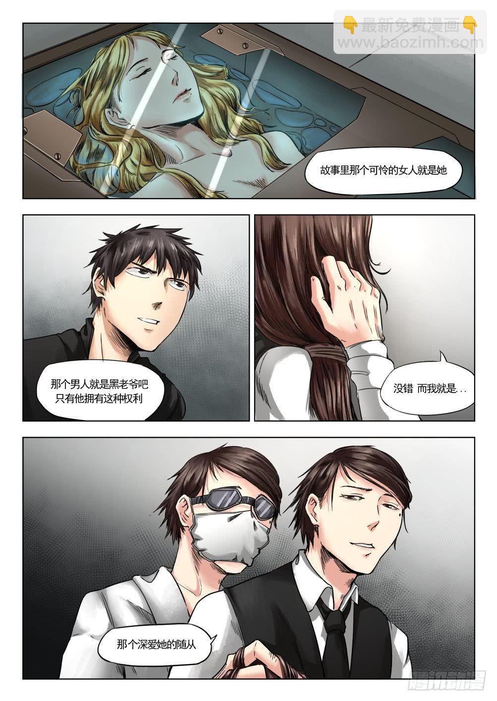 第十二章 寻找丽子 68话-第68话