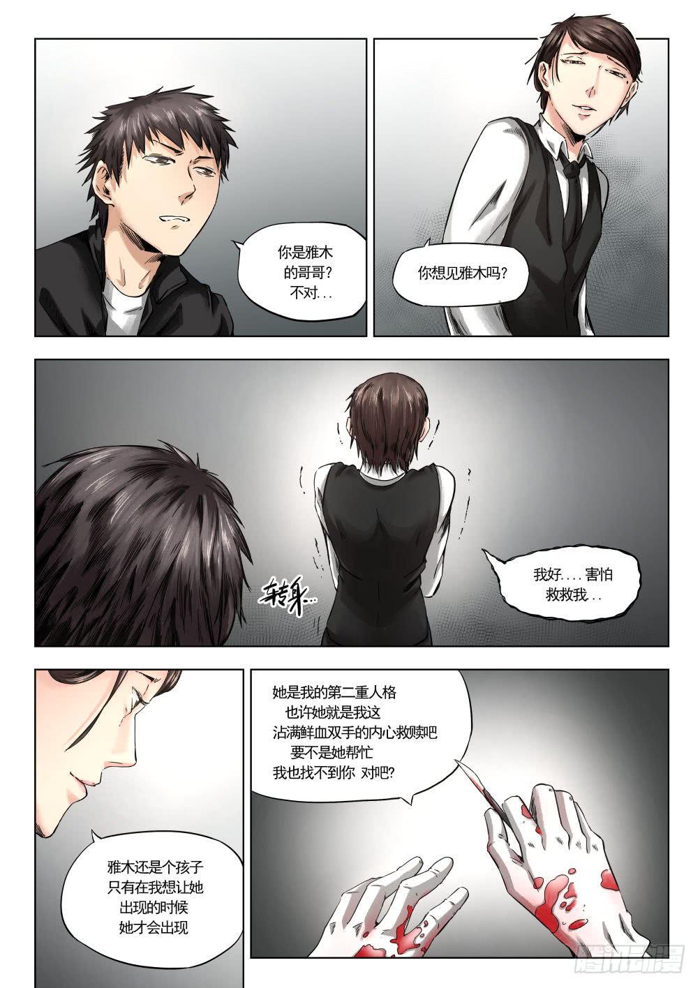 第十二章 寻找丽子 68话-第68话